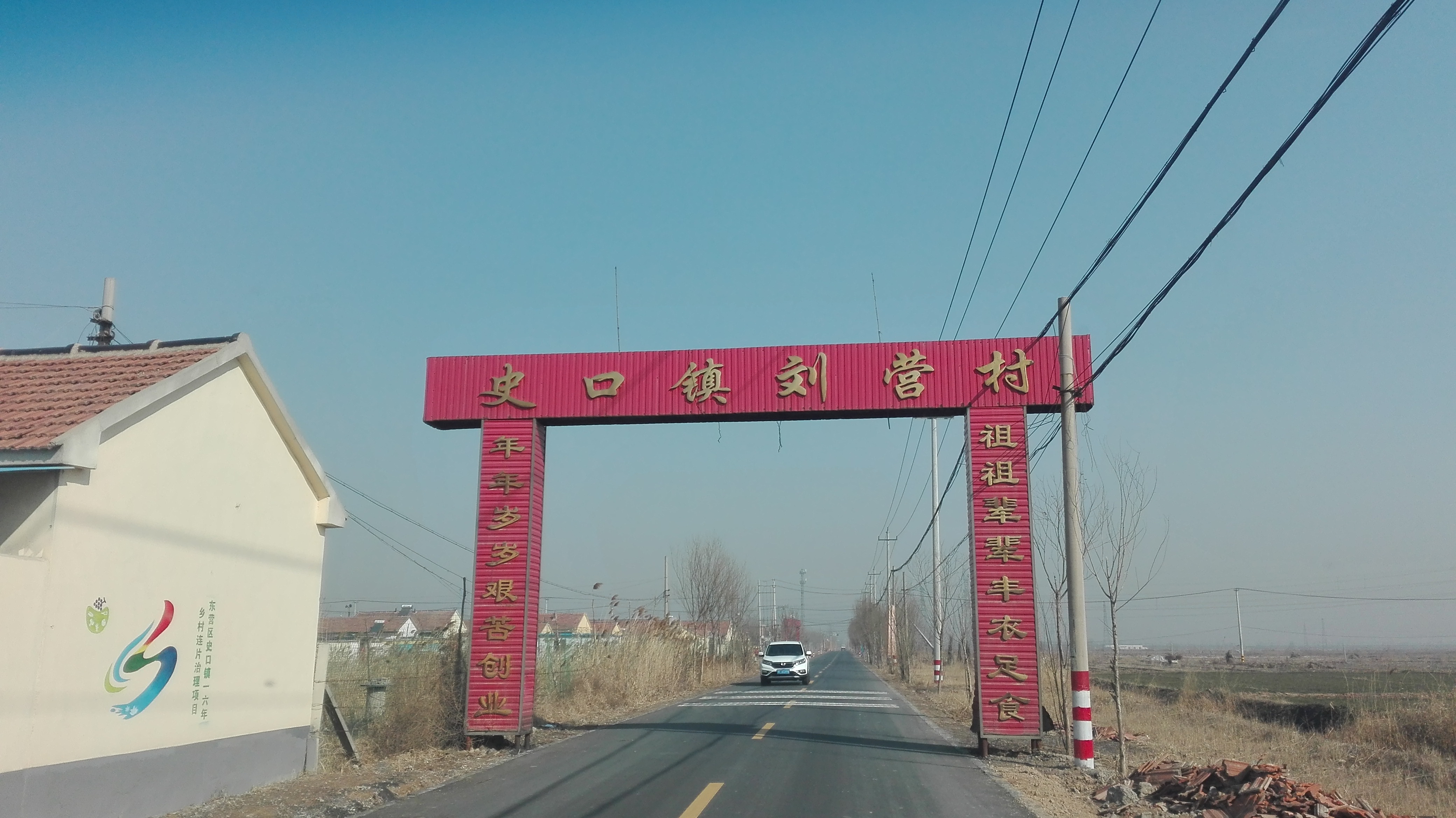 红色感动：永葆党员本色  建设美丽刘营
——史口镇刘营村党支部书记刘连国事迹宣讲
