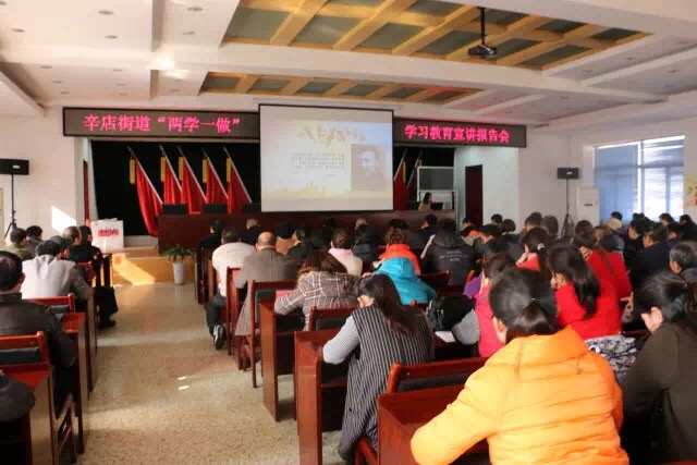 “两学一做”宣讲报告会.JPG