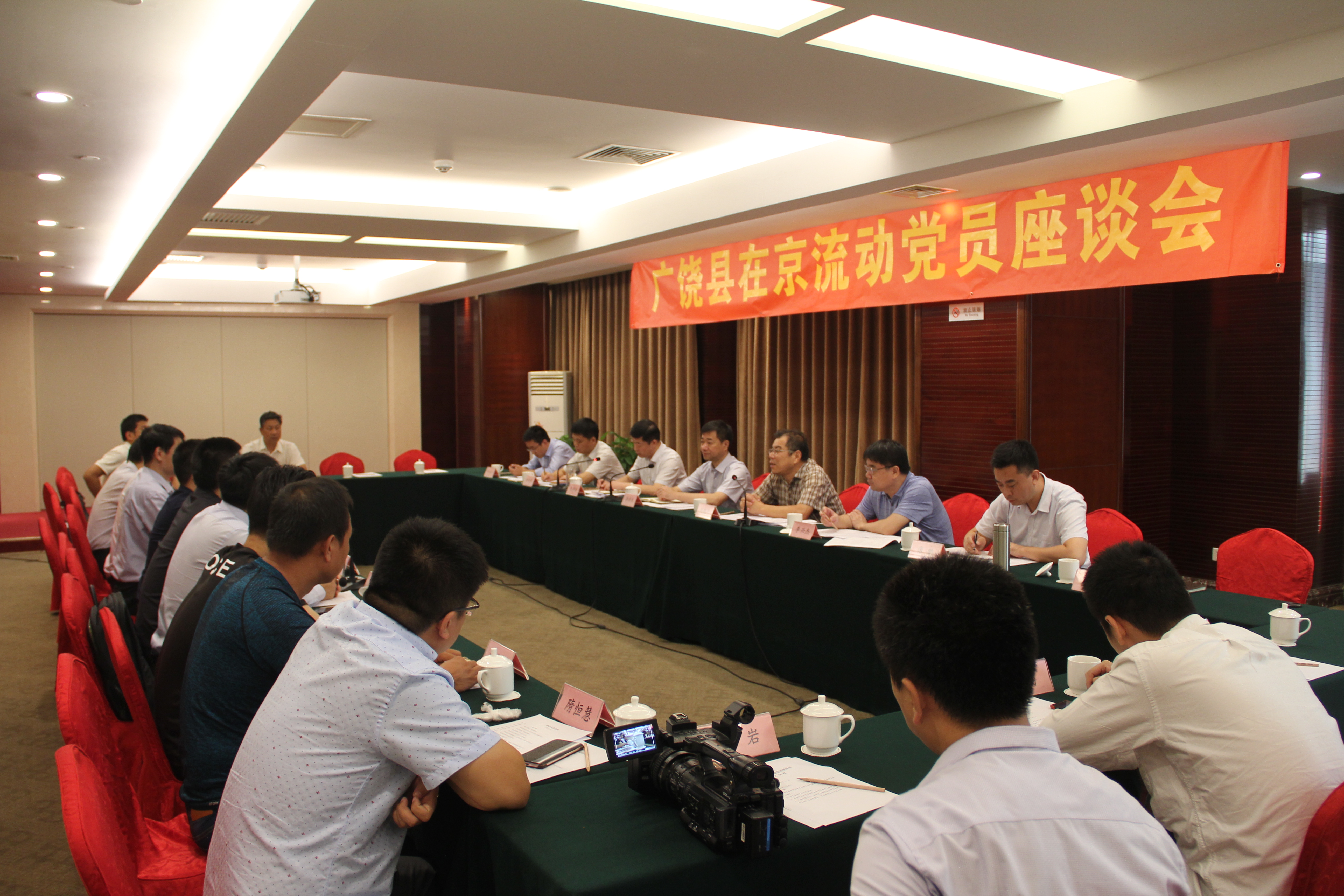 3、广饶县在京流动党员座谈会召开.JPG