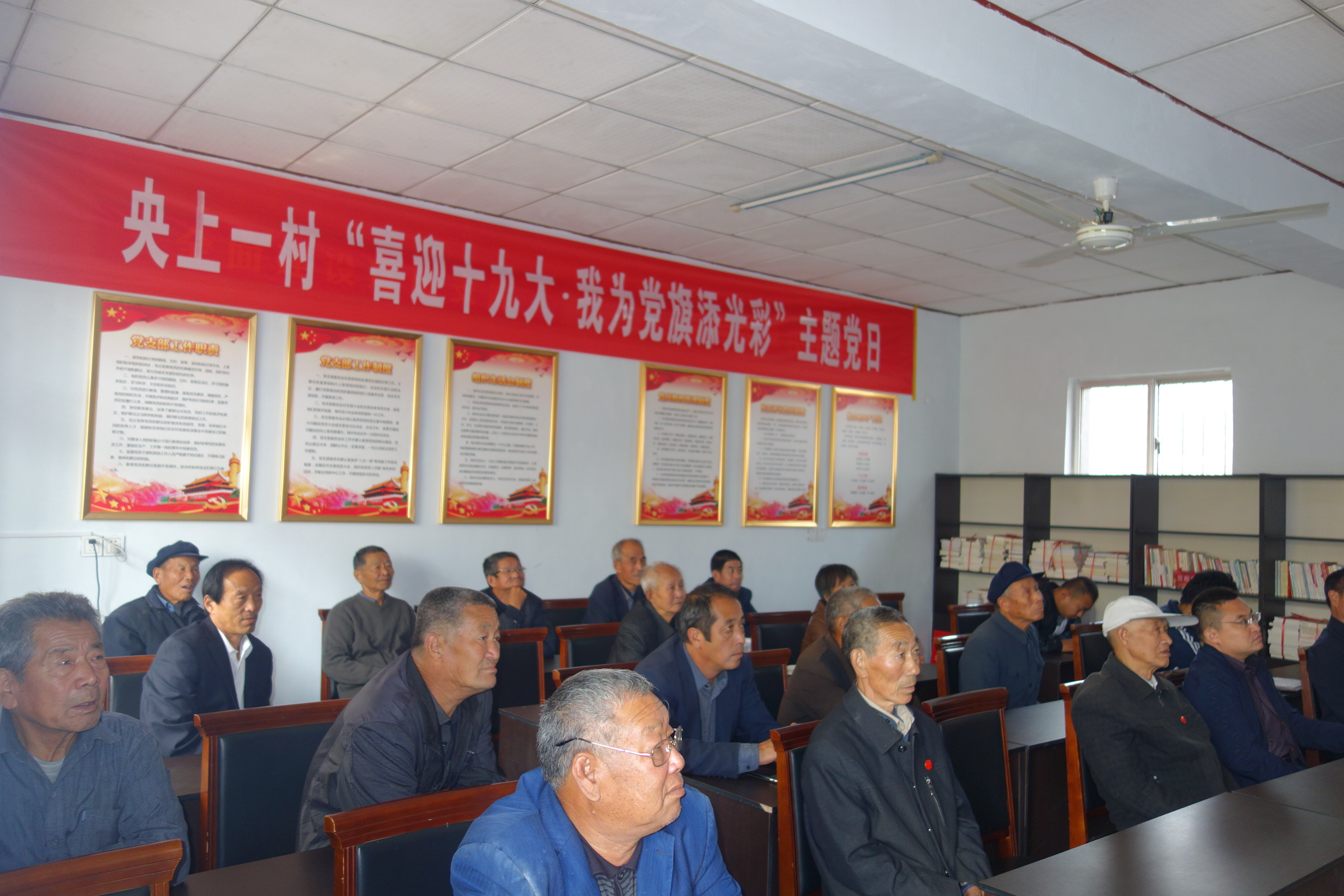 央上一村开展主题党日活动·.JPG