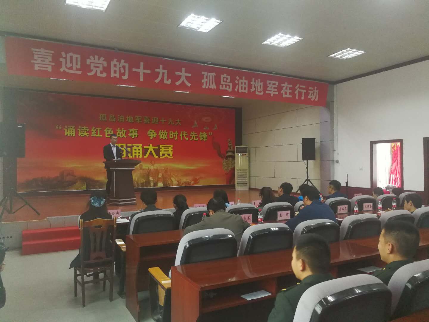 孤岛镇开展喜迎十九大朗诵大赛.jpg