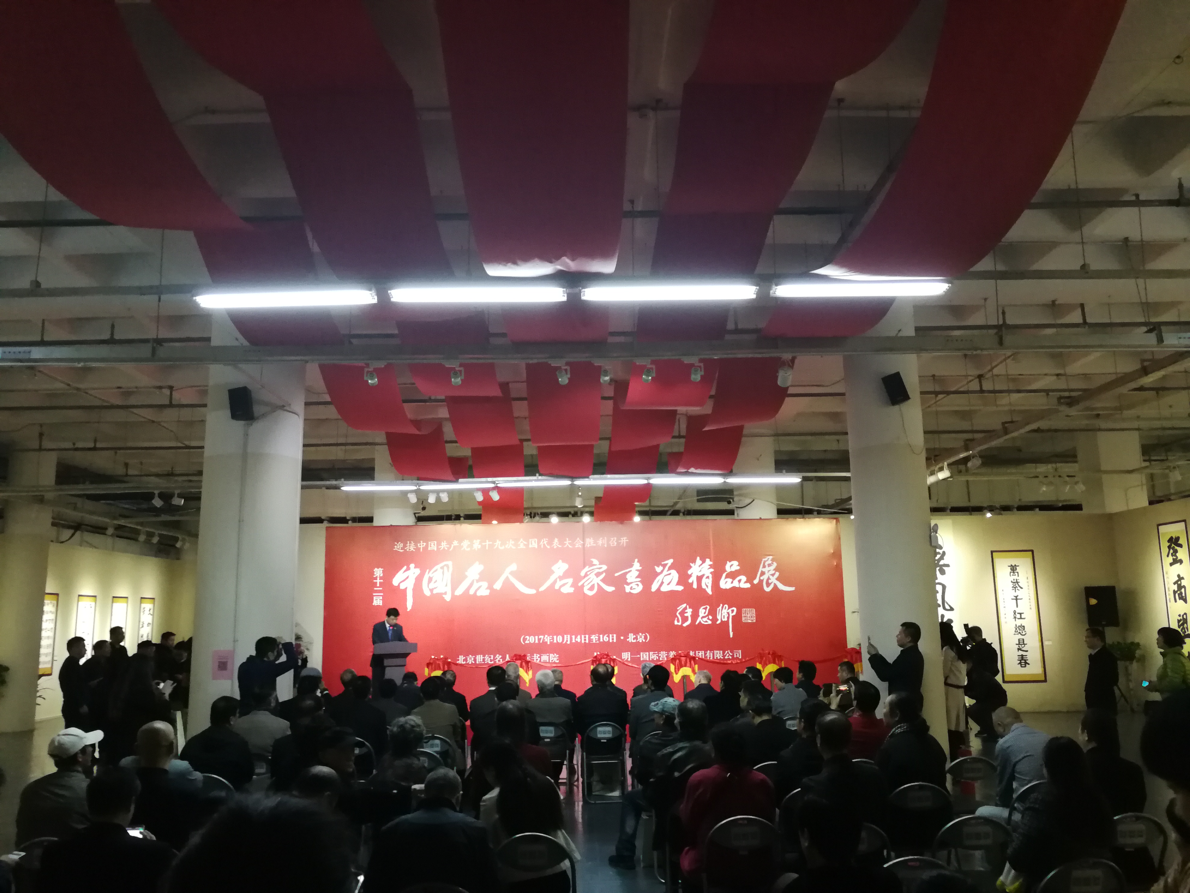 1、第十二届中国名人名家书画精品展.jpg 1、第十二届中国名人名家书画精品展.jpg