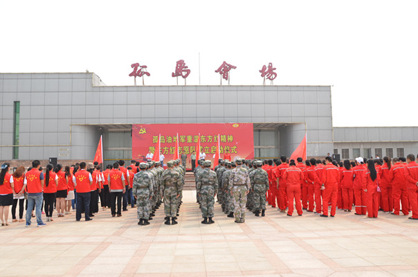 东方红志愿服务队成立仪式.JPG