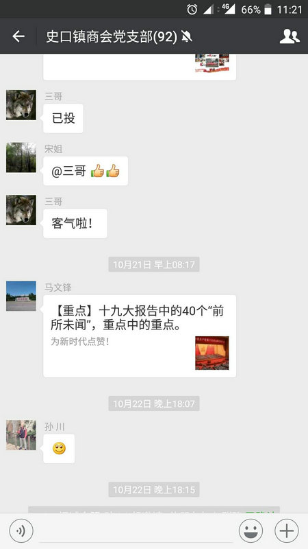 网络党课2.jpg 网络党课2.jpg