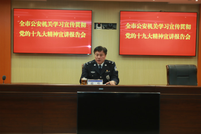 市公安局宣讲信息12.jpg