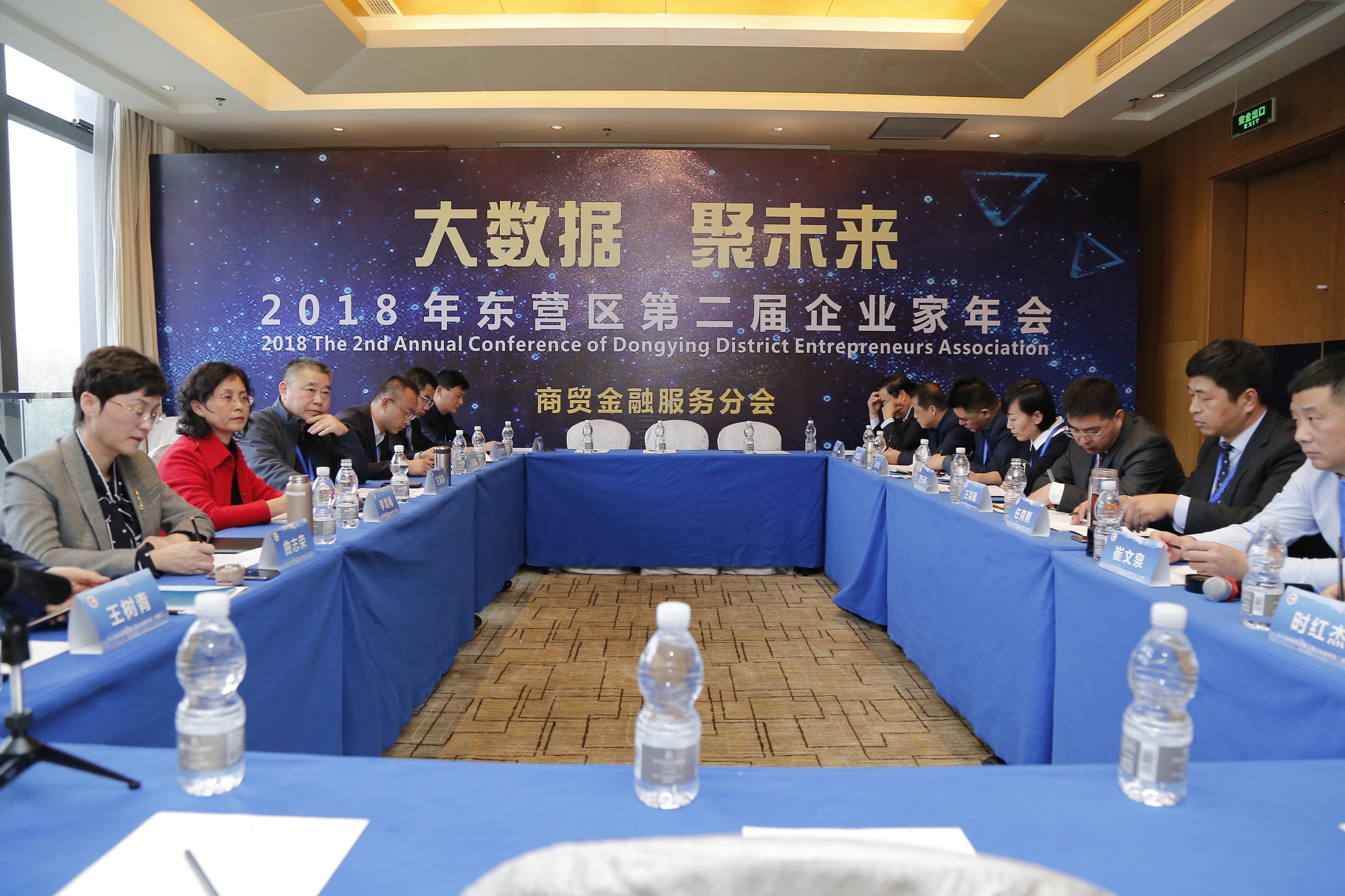 东营区第二届企业家年会 (1).jpg