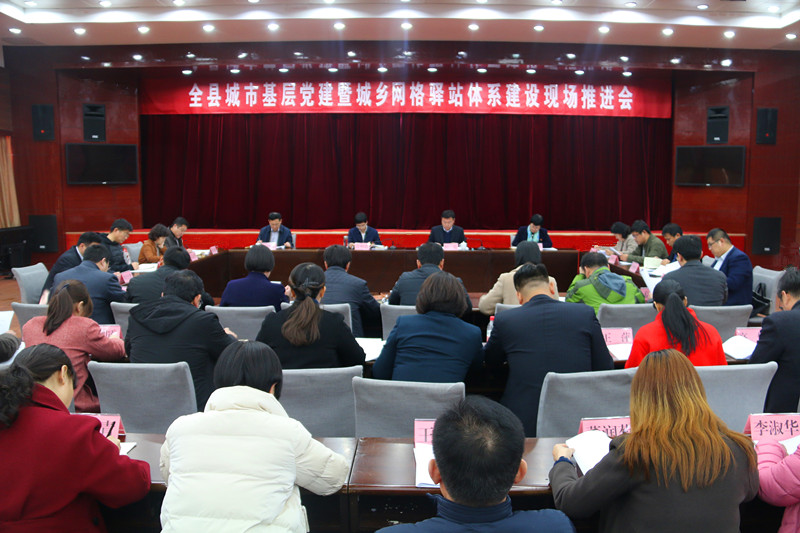 图1：利津县召开城市基层党建暨城乡网格驿站体系建设现场推进会.jpg