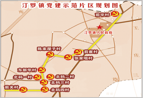 1、汀罗镇党建示范片区规划图.png