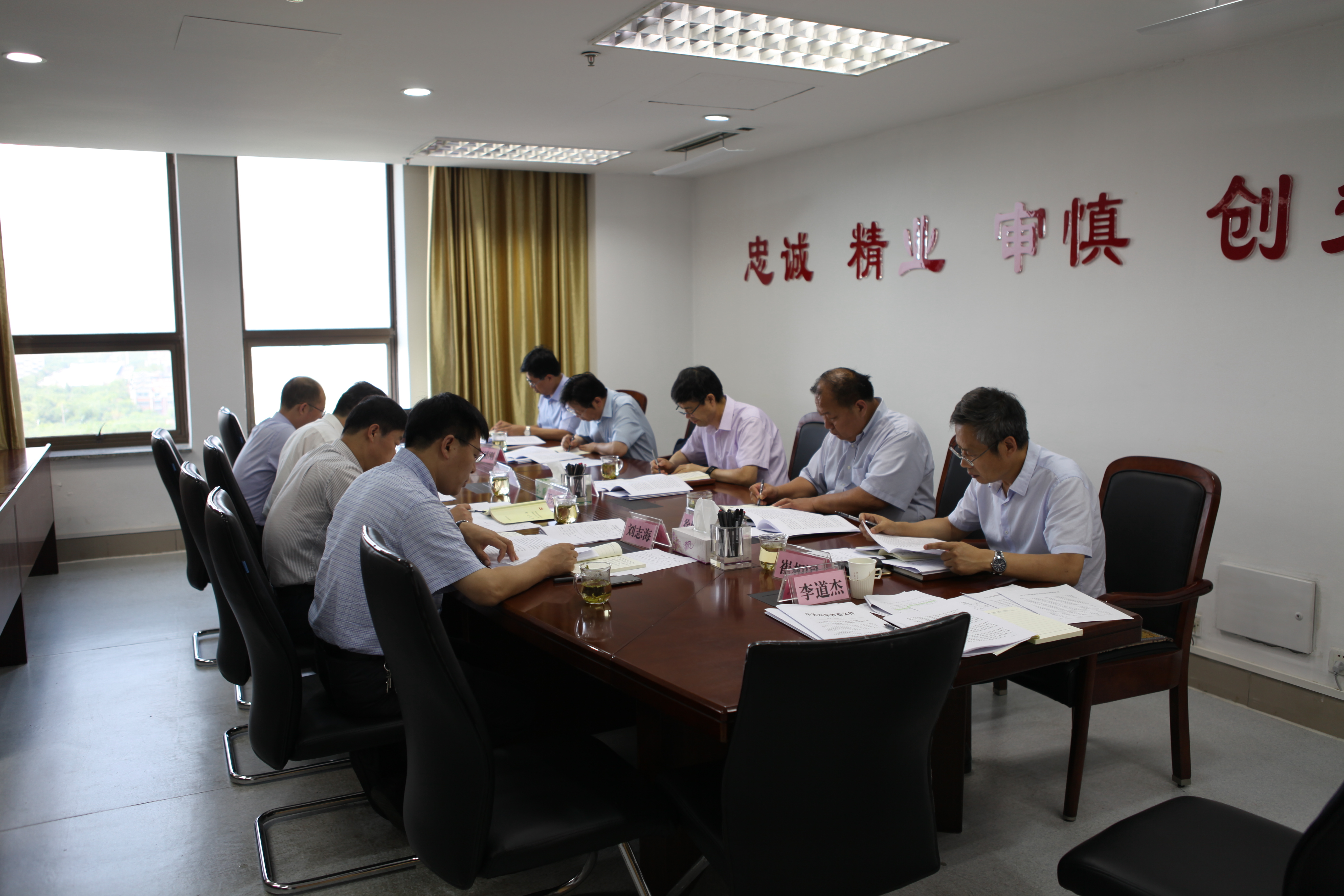 中心组.JPG