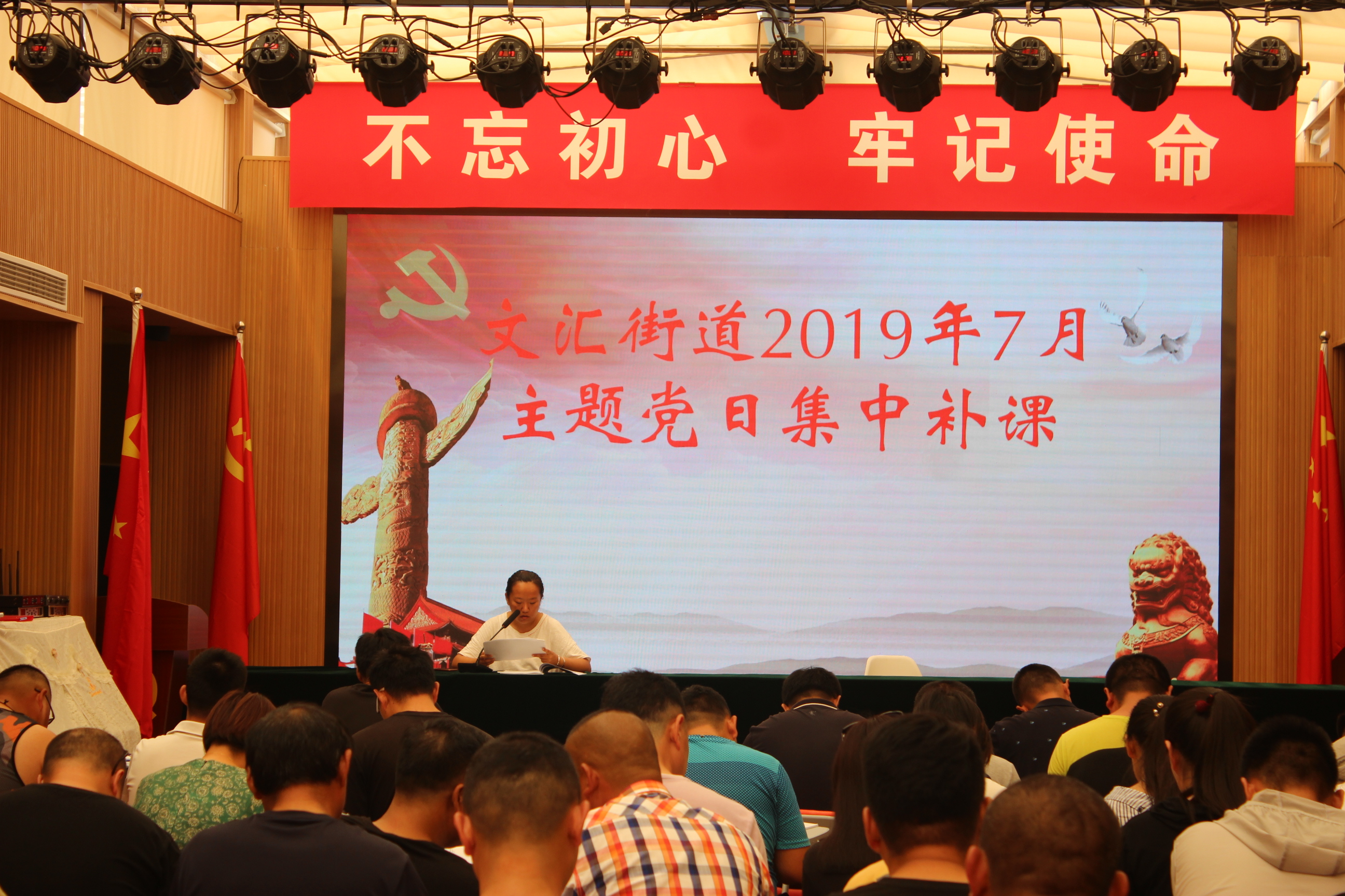 抓紧党性培养，建立主题党日党员补课制度 (1).jpg