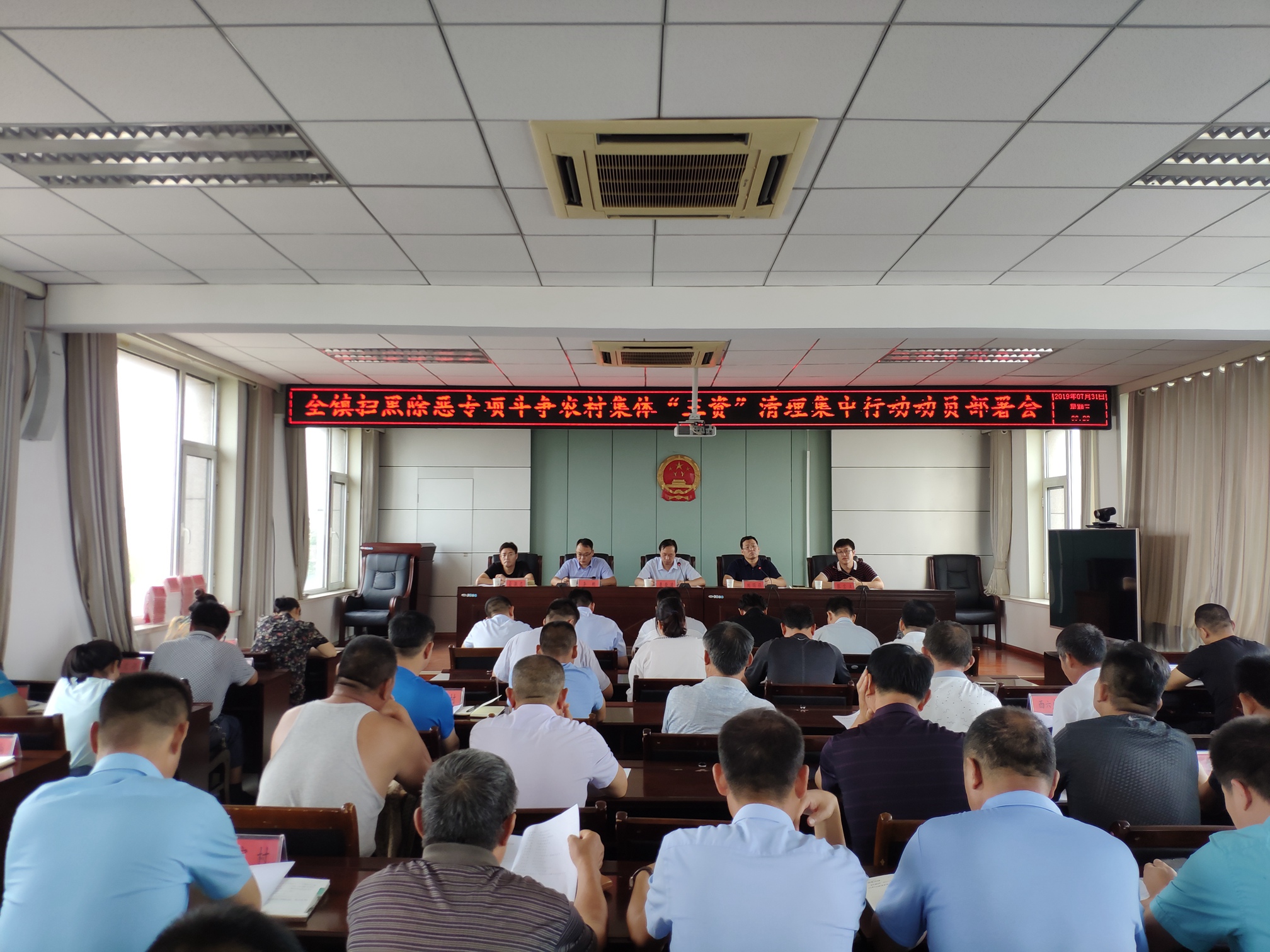 动员大会.jpg