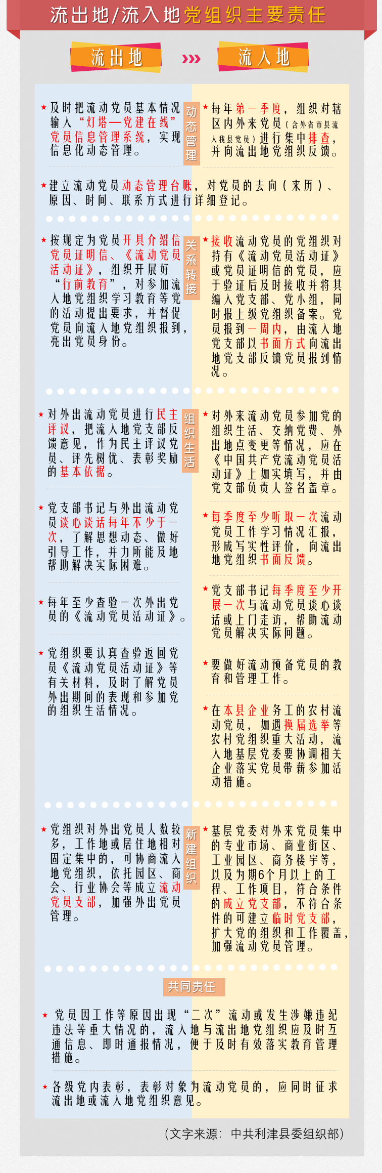 微信图片_20200916090515.png