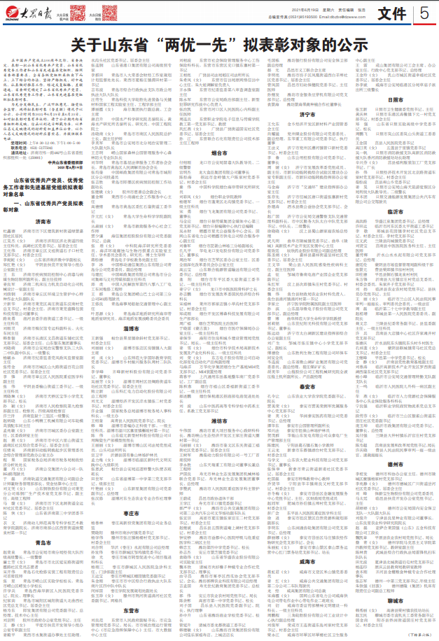 微信图片_20210621090008.png