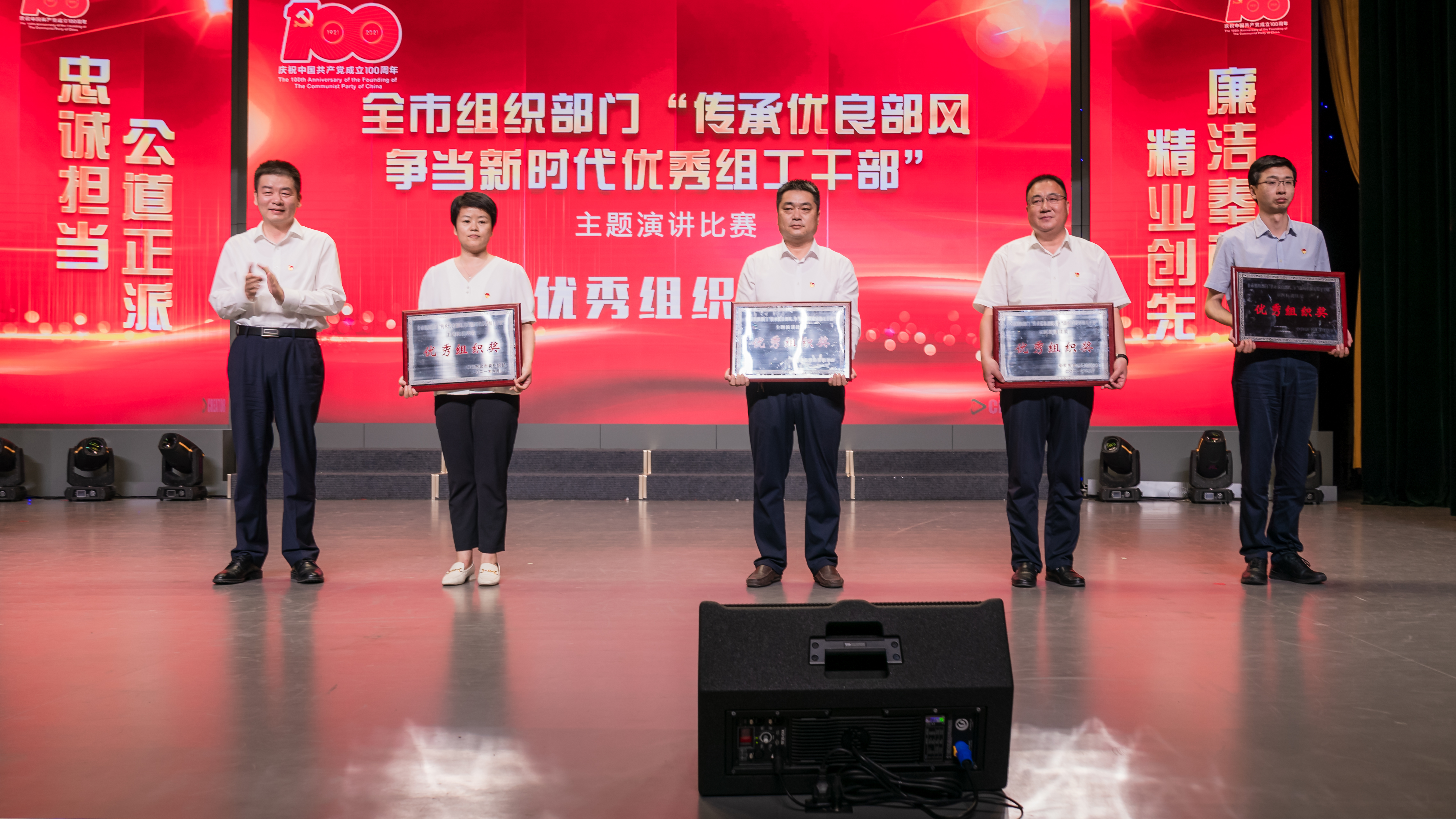 颁发优秀组织奖.jpg