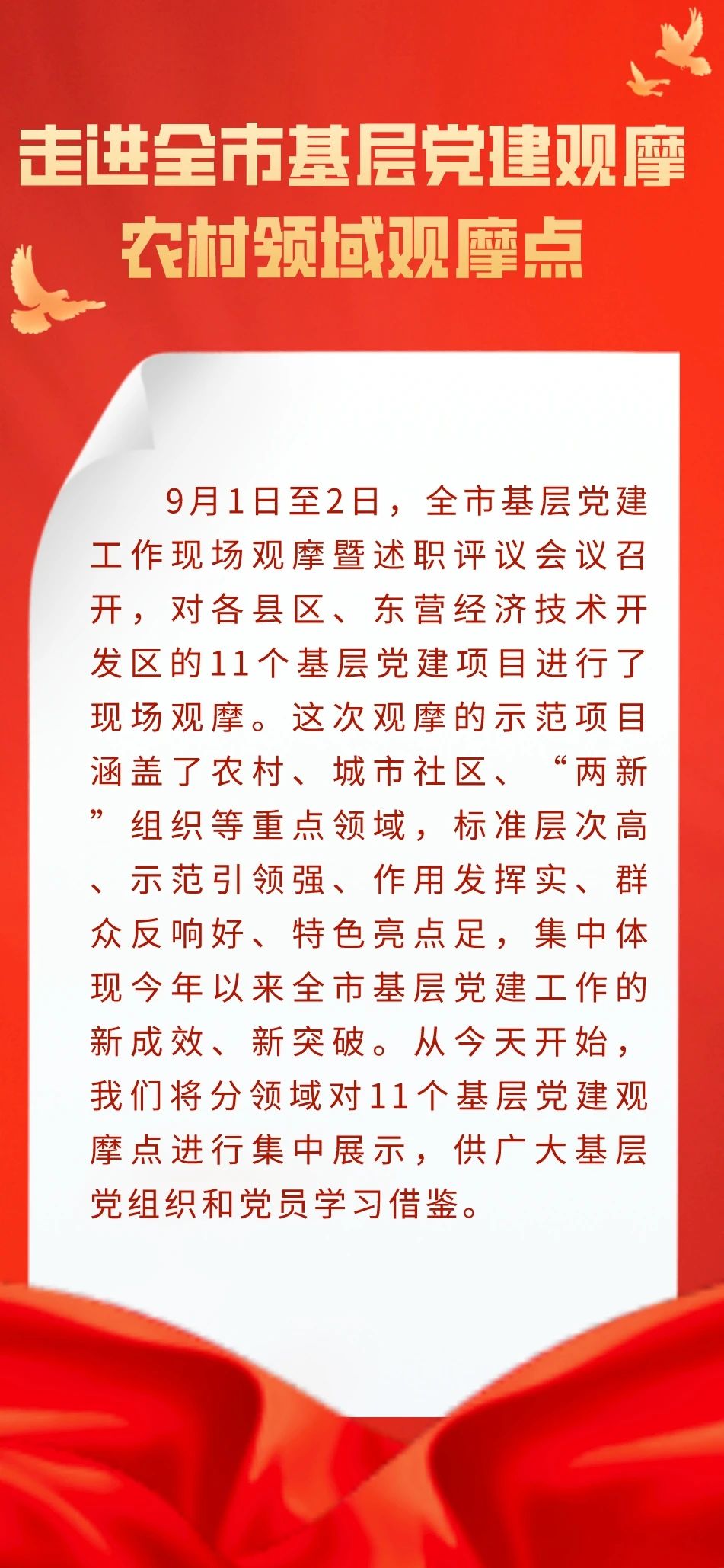 微信图片_20210907094801.jpg 微信图片_20210907094801.jpg