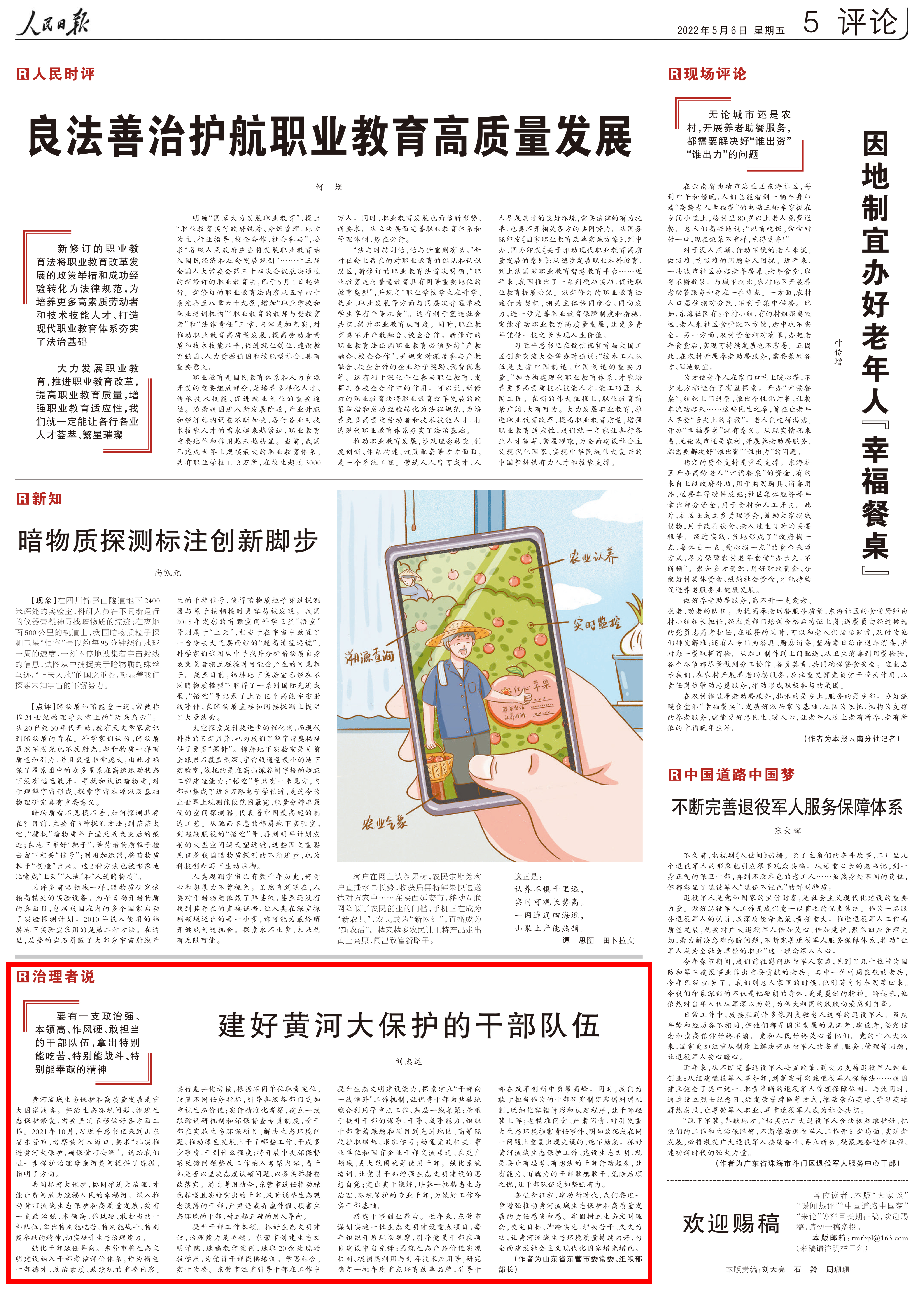 微信图片_20220506101544.jpg
