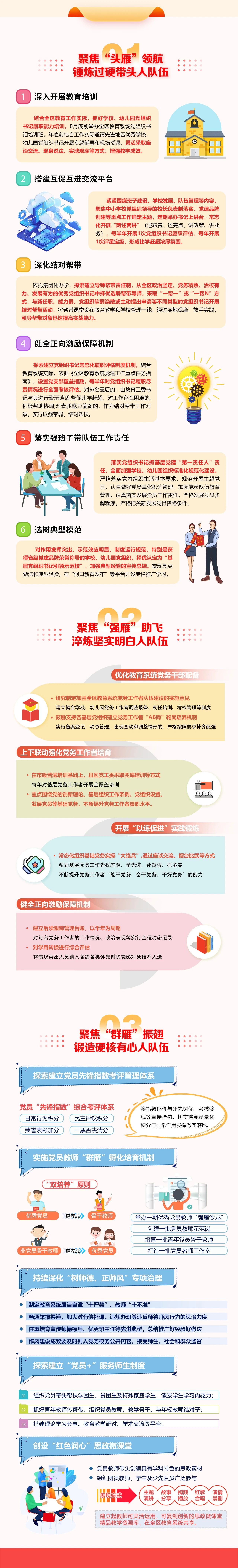 微信图片_20240802163131.jpg