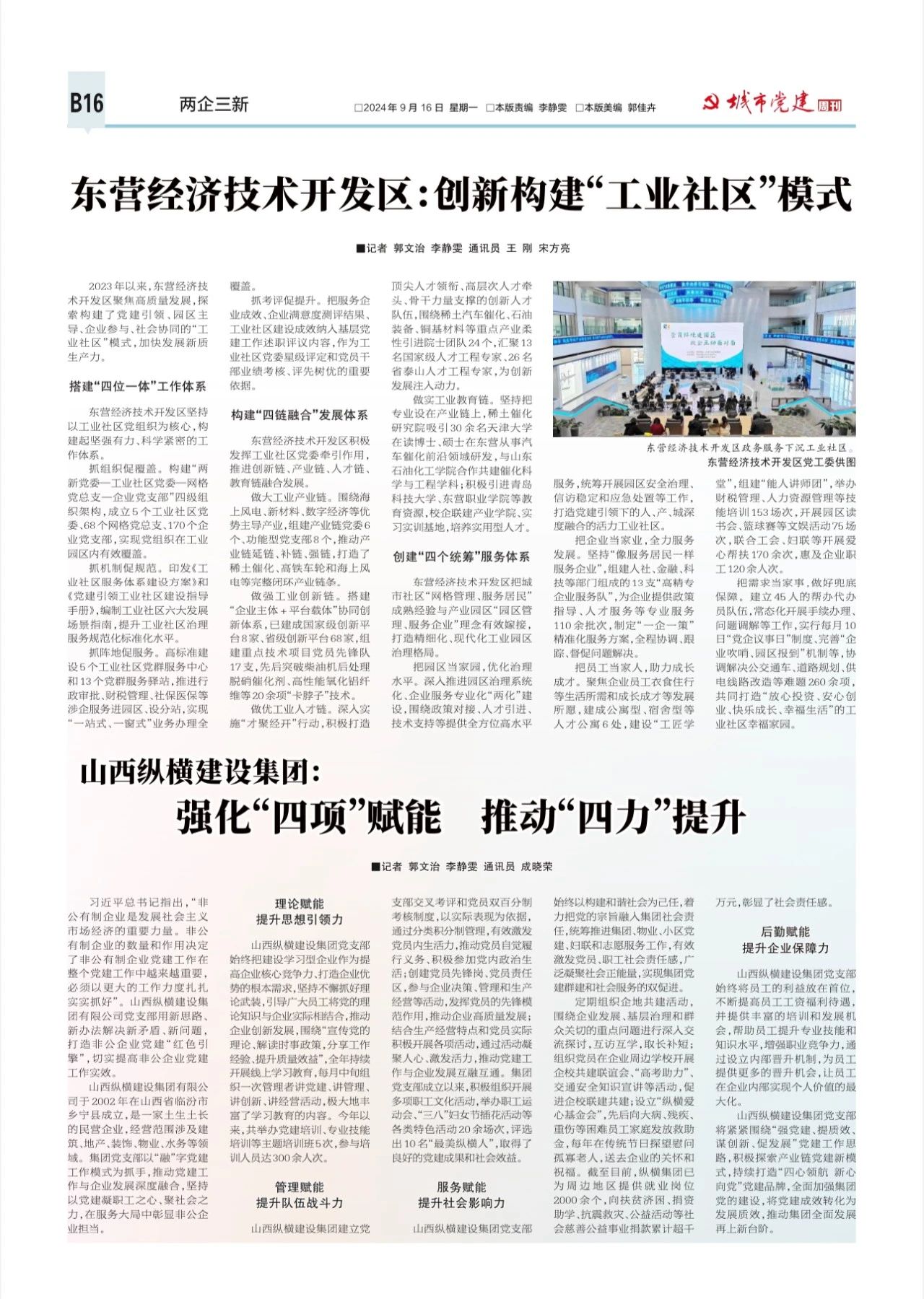 微信图片_20240919164055.jpg