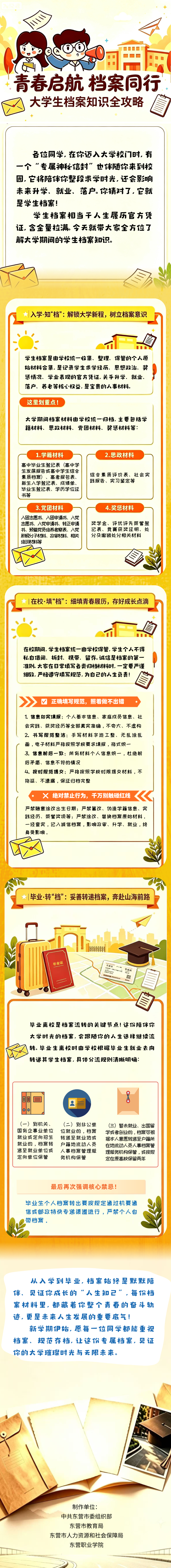 微信图片_2026-09-15_152802_356.png